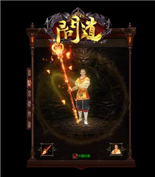 烟台的天龙八部私服