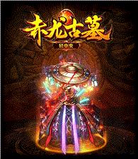 天龙八部百区私服